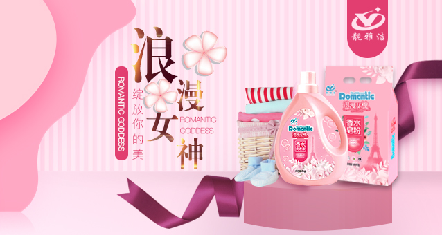 靓雅洁浪漫女神香水肥皂