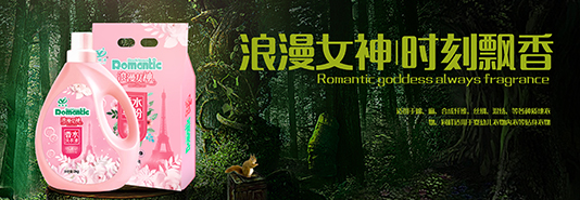 靓雅洁浪漫女神香水洗衣液用户反馈特别好