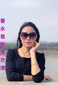 靓雅洁代理风采