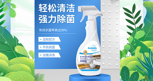 新品多功能浴室清洁剂