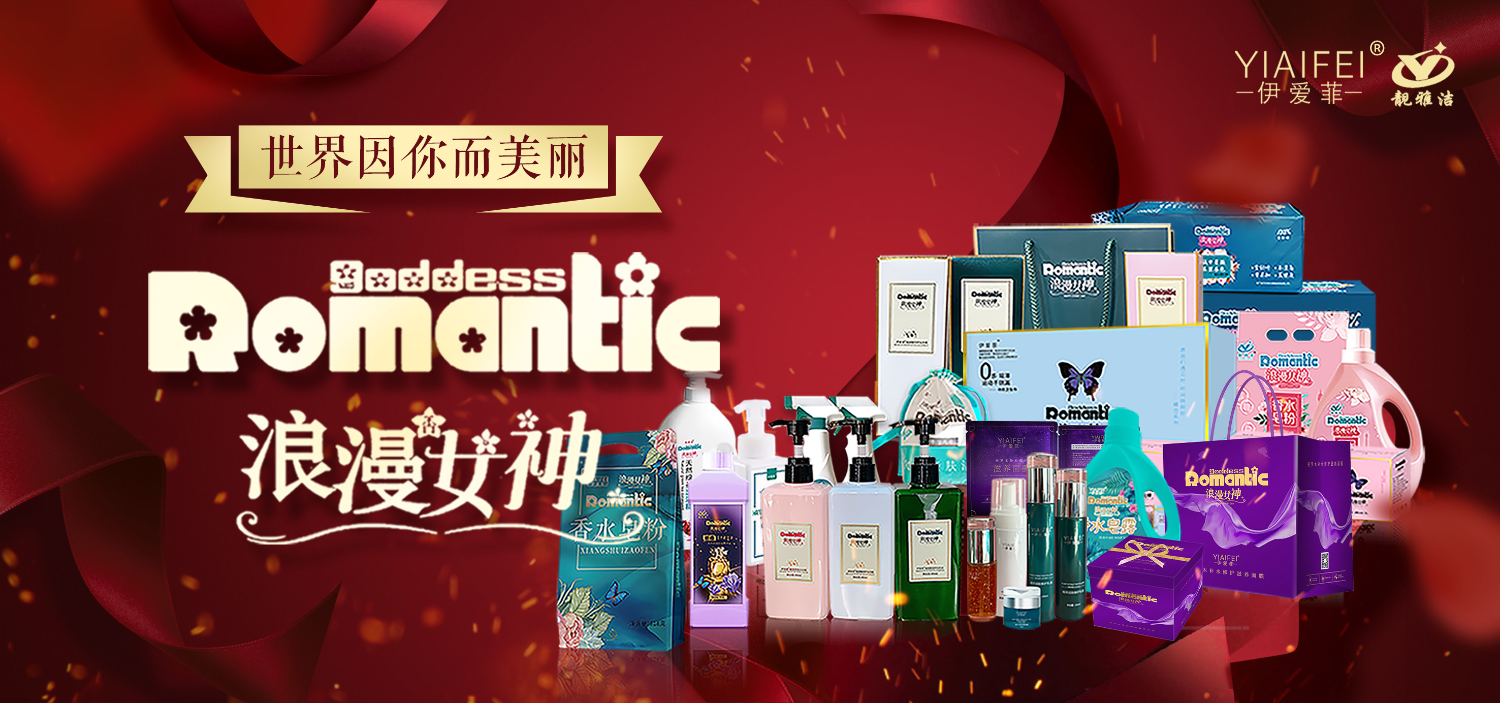 靓雅洁，洁净您的家！